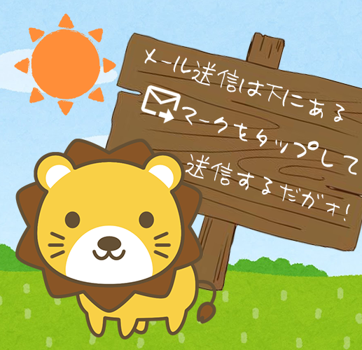 メイン
